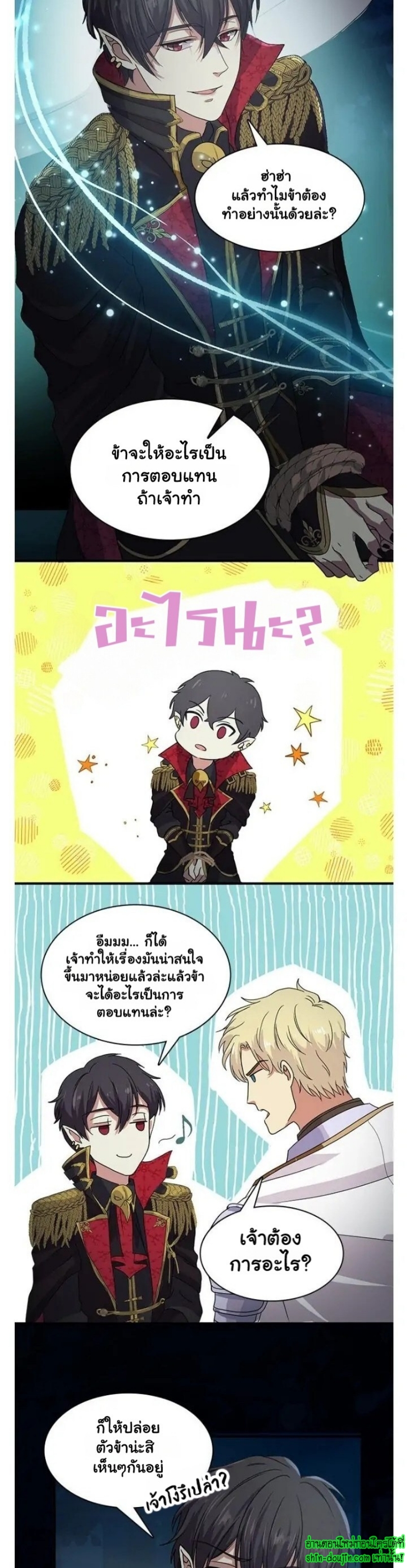 Hero Vs. Villain EP 5